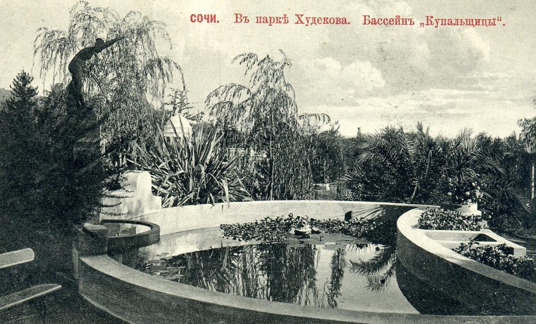 Бассейн «Купальщицы» в парке Худекова
